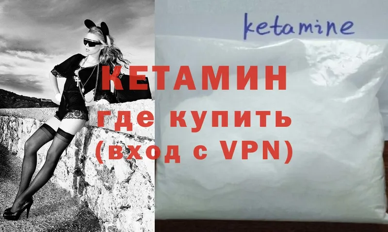 КЕТАМИН ketamine  как найти   Ульяновск 